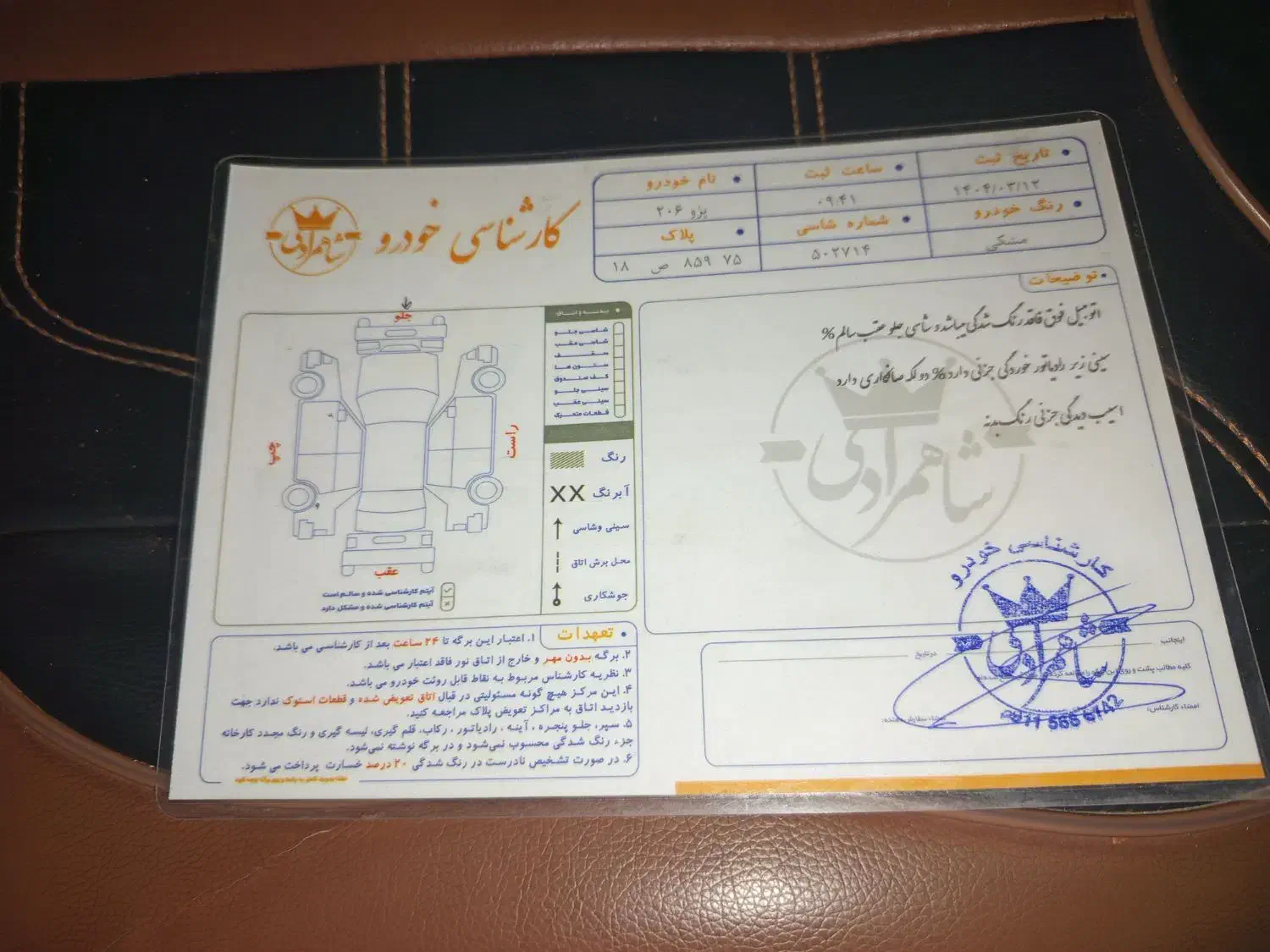 ماشین ۲۰۶|خودرو سواری و وانت|سیرجان, |دیوار