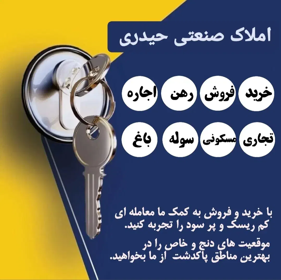 اجاره 200متری مغازه( خاتون آباد )املاک صنعتی حیدری|اجارهٔ مغازه و غرفه|پاکدشت, خاتون آباد|دیوار