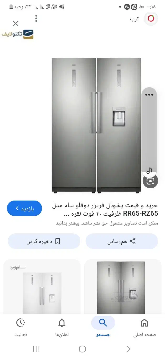 یخچال فریزر دوقلو سام آکبند و. پلمپ رنگ سیلور|یخچال و فریزر|اندیمشک, |دیوار