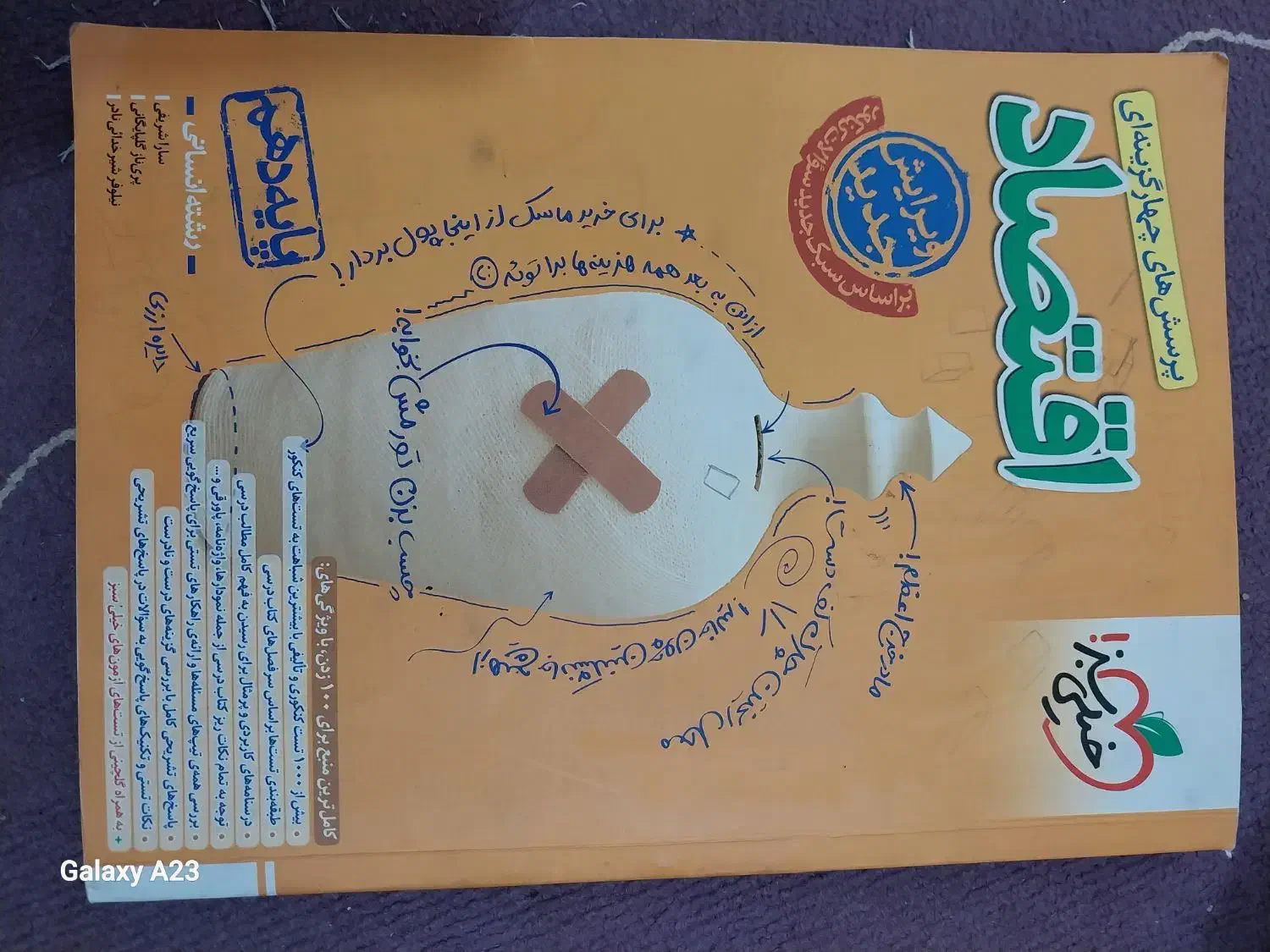 کتاب های جامع کنکور خیلی سبز|کتاب و مجله آموزشی|فردوس (خراسان), |دیوار