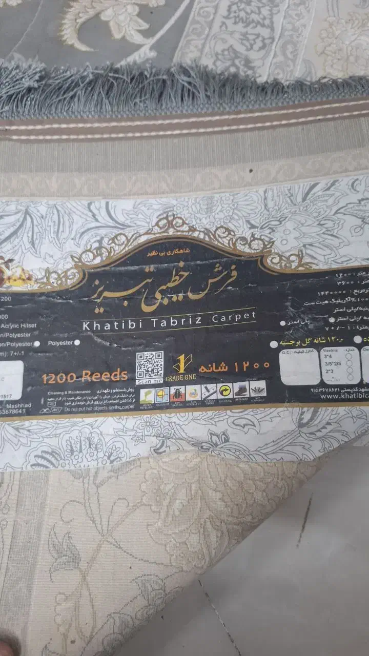 فرش ۱۲ متری گل برجسته ۱۲۰۰ شانه|فرش|مشهد, ابوذر|دیوار