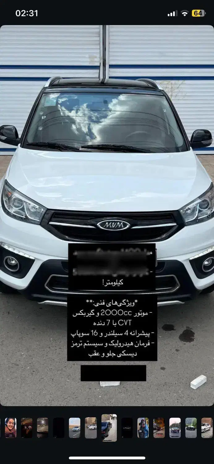 mvm x33s|خودرو سواری و وانت|پارسآباد, |دیوار