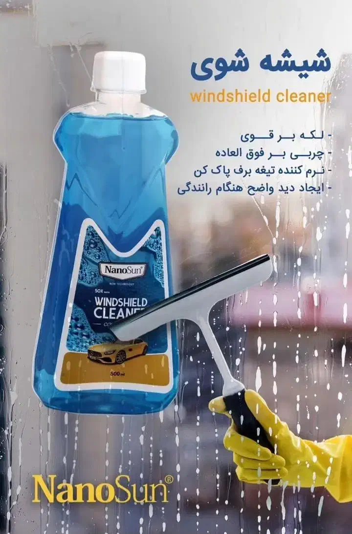 محصولات نانوسان|مواد شوینده و دستمال کاغذی|تبریز, |دیوار