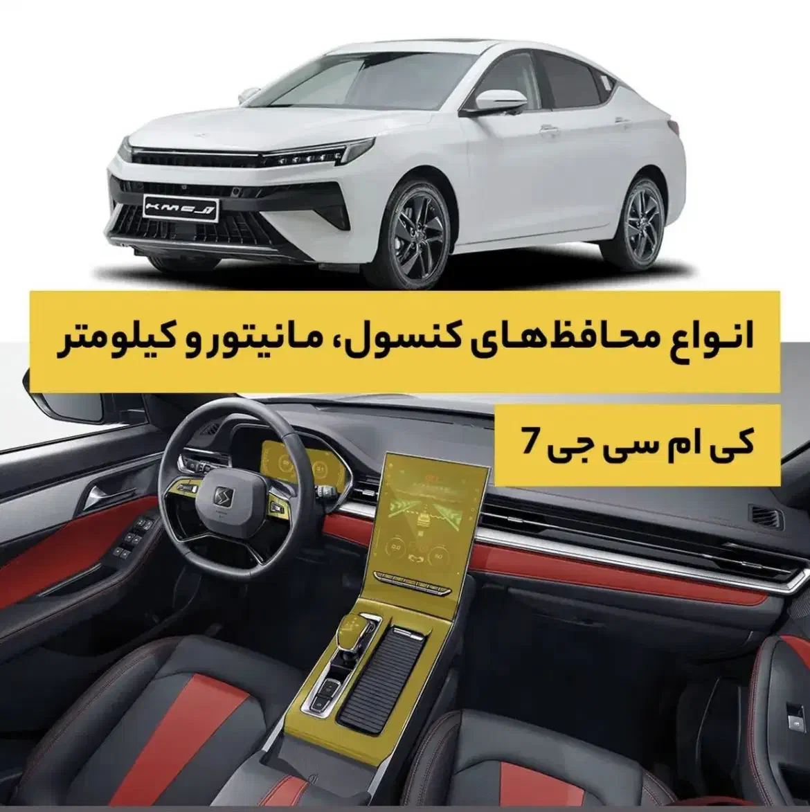 شهر گلس / پخش عمده گلس های خودرو|قطعات یدکی و لوازم جانبی|کرمان, |دیوار