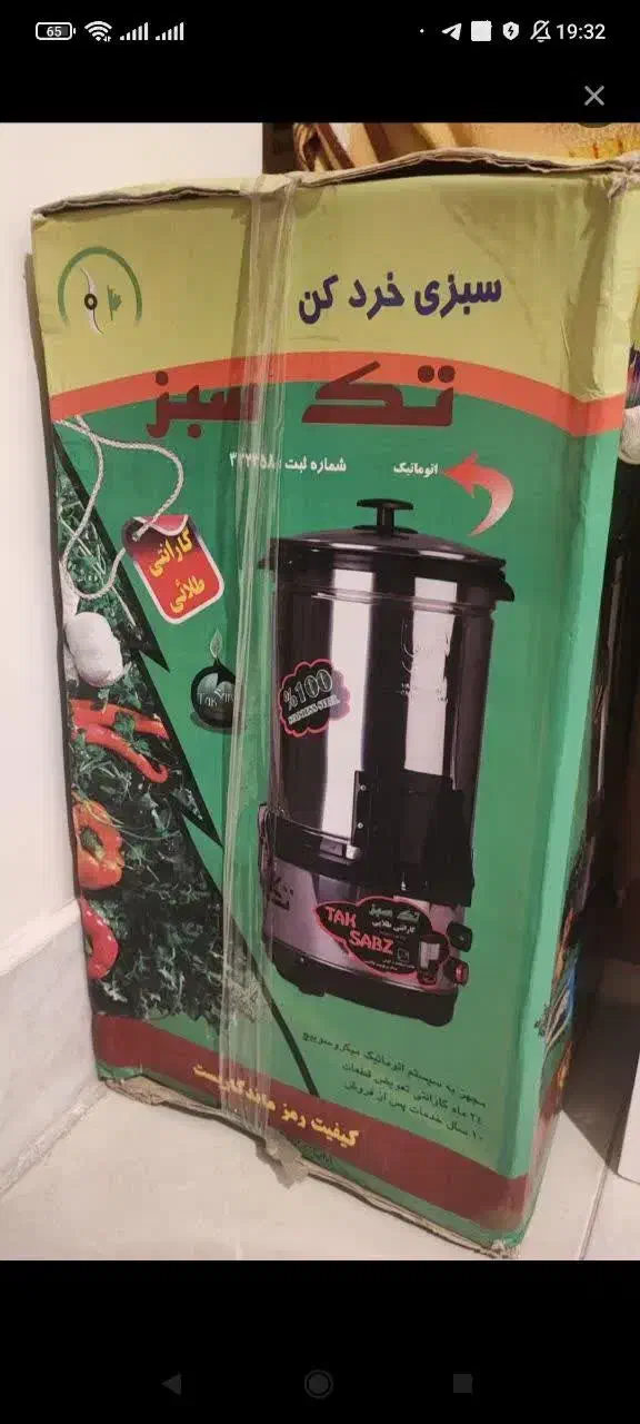 سبزی خردکن تک سبز|سایر لوازم برقی|اصفهان, شیخ طوسی|دیوار