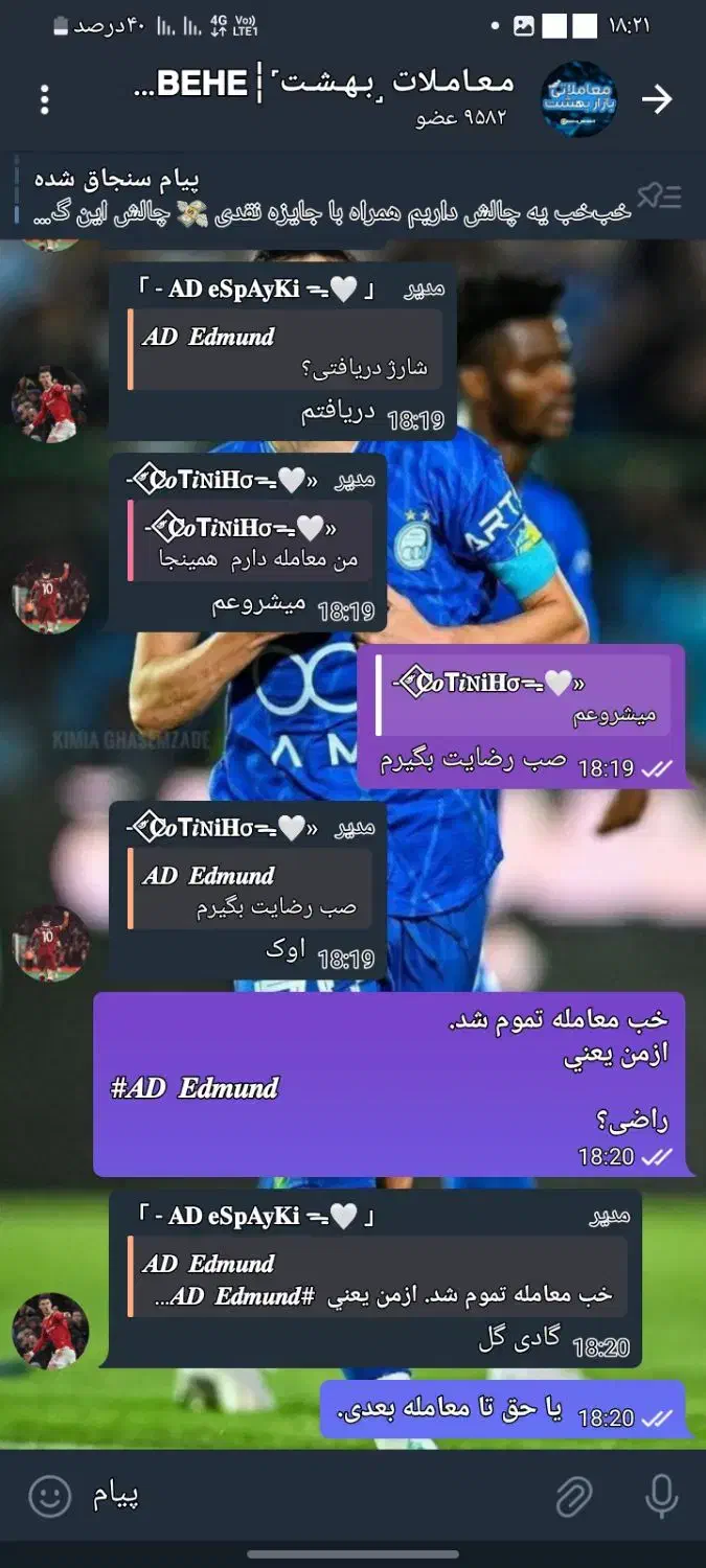 اکانت دریم لیگ|کنسول، بازی ویدئویی و آنلاین|سنگان, |دیوار