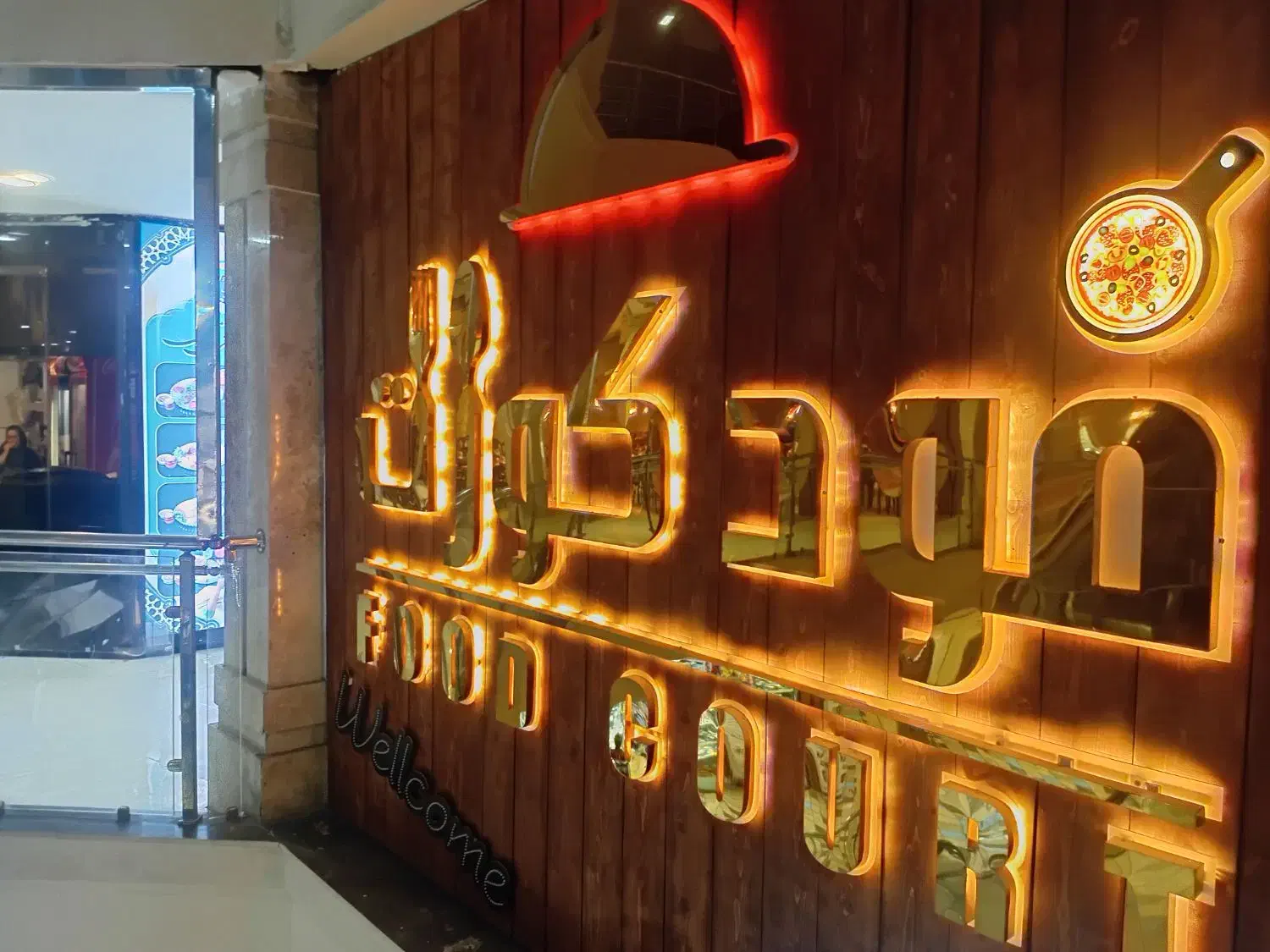 وست کار فست فود|استخدام خدمات فروشگاه و رستوران|خرمآباد, |دیوار