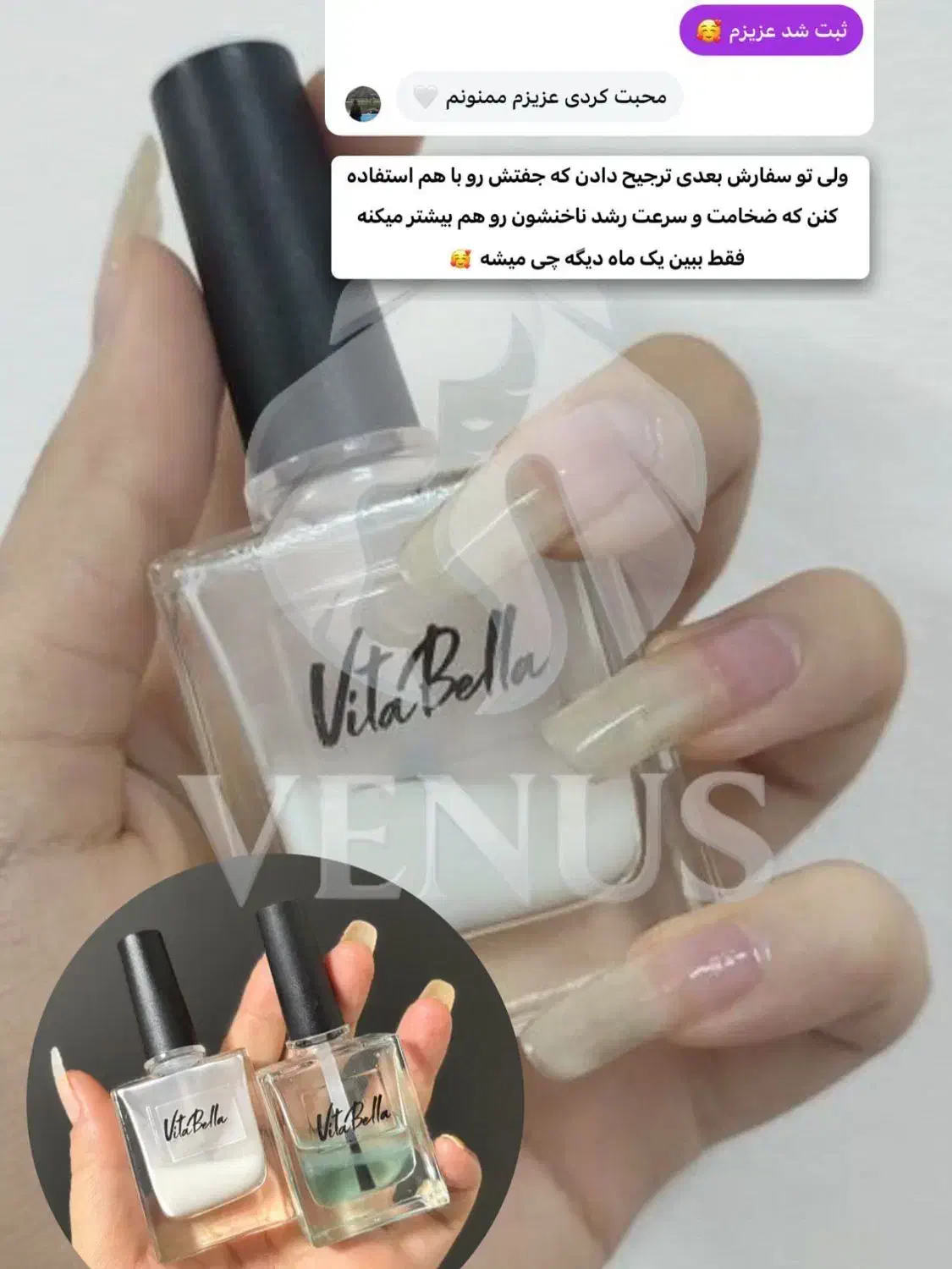 تقویت ناخن|آرایشگاه و سالن‌های زیبایی|مشگین شهر, |دیوار