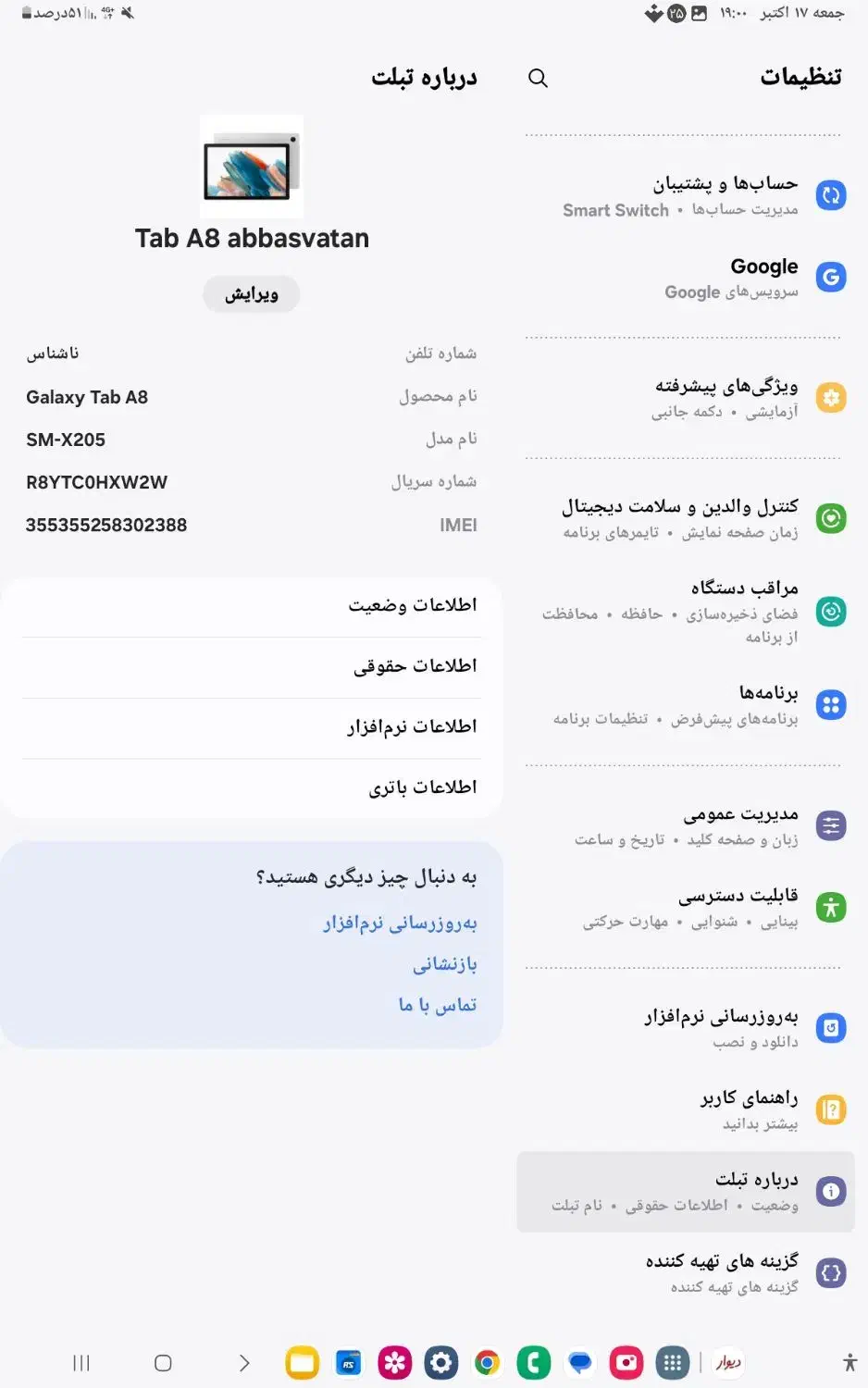 گوشی تبلت سامسونگ Tab A8 sm-x205 حافظه ۶۴ و رم۴گیگ|تبلت|قم, انسجام|دیوار
