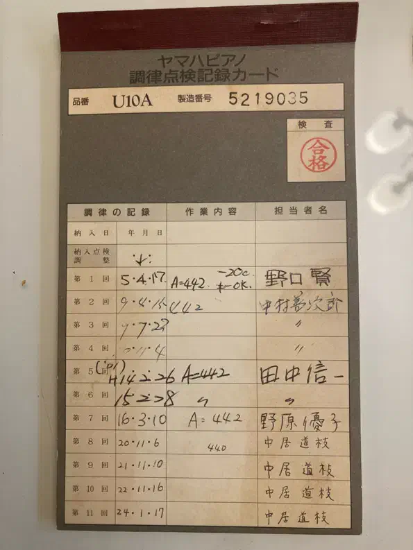 پیانو یاماها ژاپن U1|پیانو، کیبورد، آکاردئون|تهران, اکباتان|دیوار