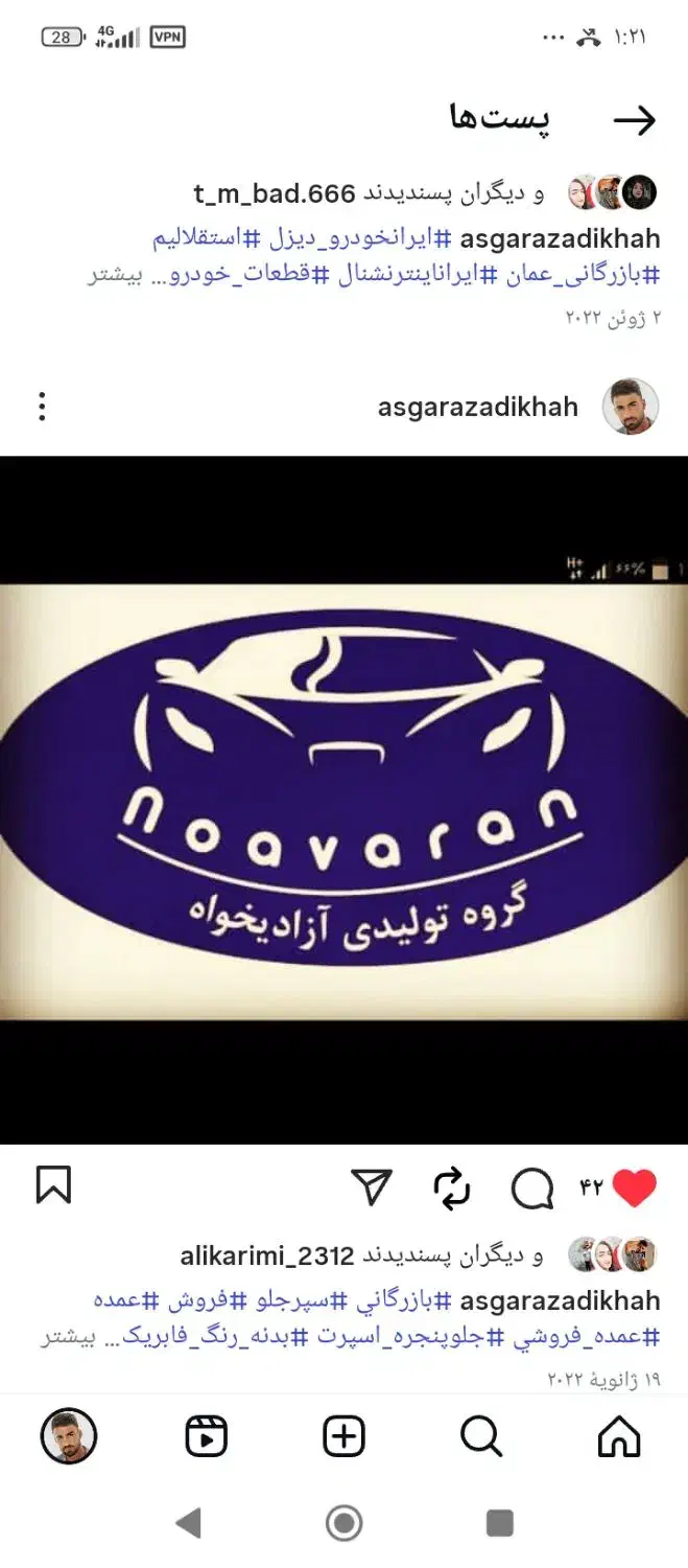 فروش و نصب سپر به قیمت عمده|قطعات یدکی و لوازم جانبی|رباطکریم, الارد|دیوار