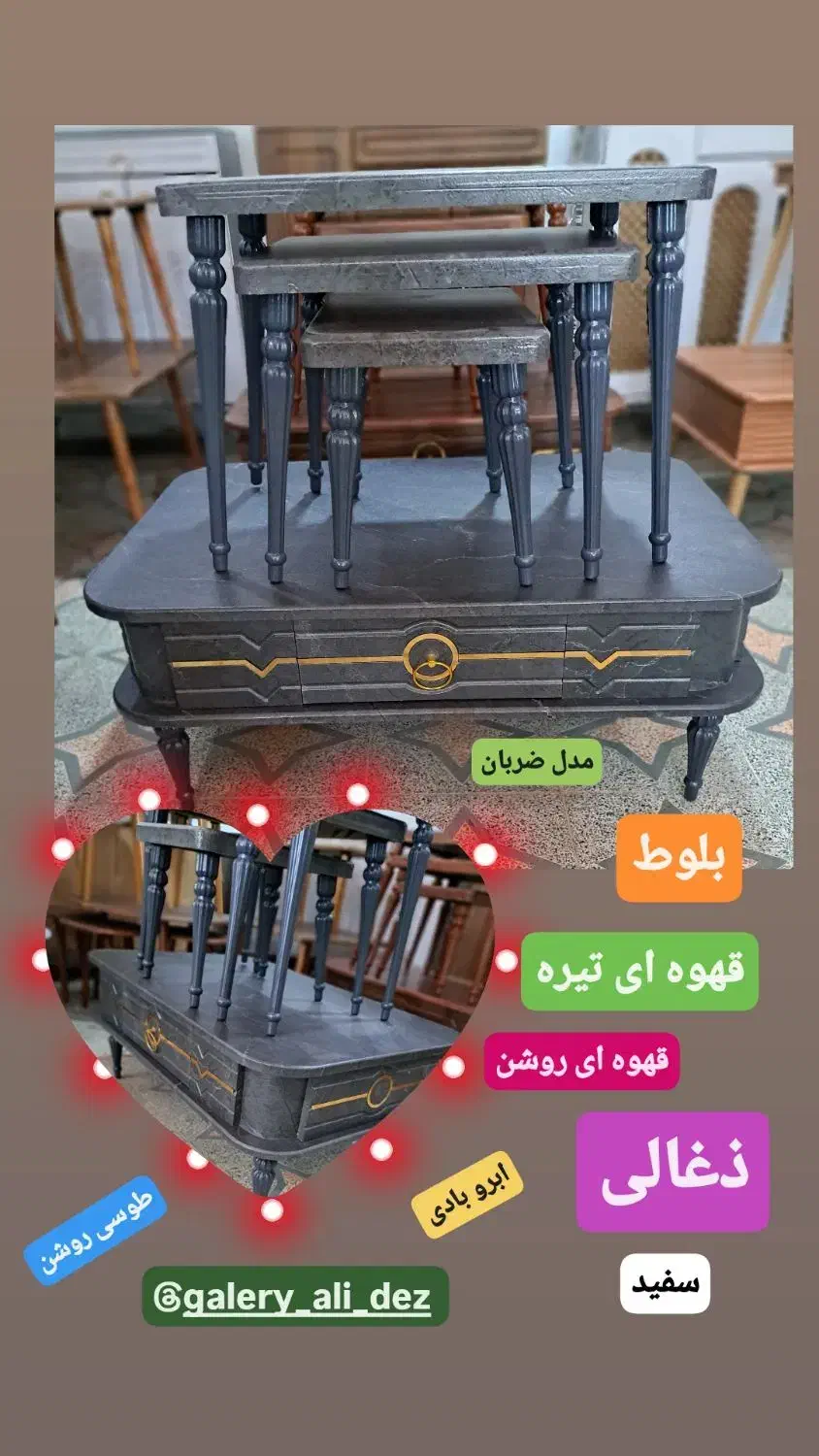 میز و جلو مبلی  خورشیدی و....|مبلمان خانگی و میز عسلی|دزفول, |دیوار