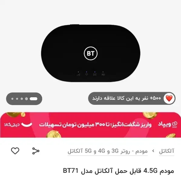 مودم سیمکارتی جیبی 5G|مودم و تجهیزات شبکه|رشت, بلوار گیلان|دیوار