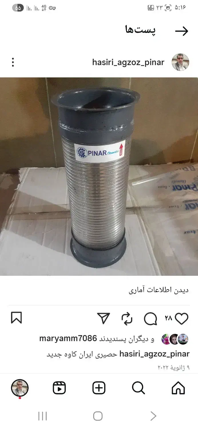 فروش دستگاه حصیری اکزوز|ماشین‌آلات صنعتی|تبریز, |دیوار
