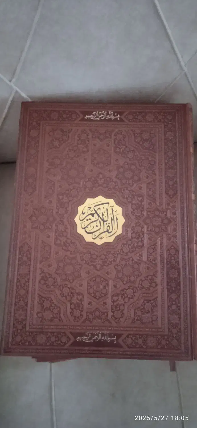 قران ۲۵در۳۵|کتاب و مجله مذهبی|مشهد, جانباز|دیوار