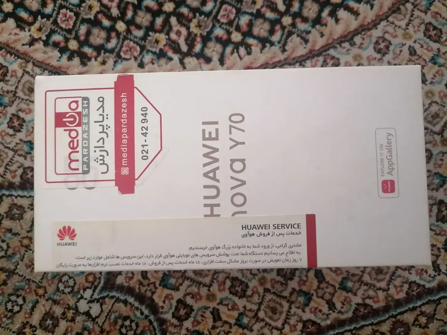 هواوی nova y70|موبایل|بیرجند, |دیوار