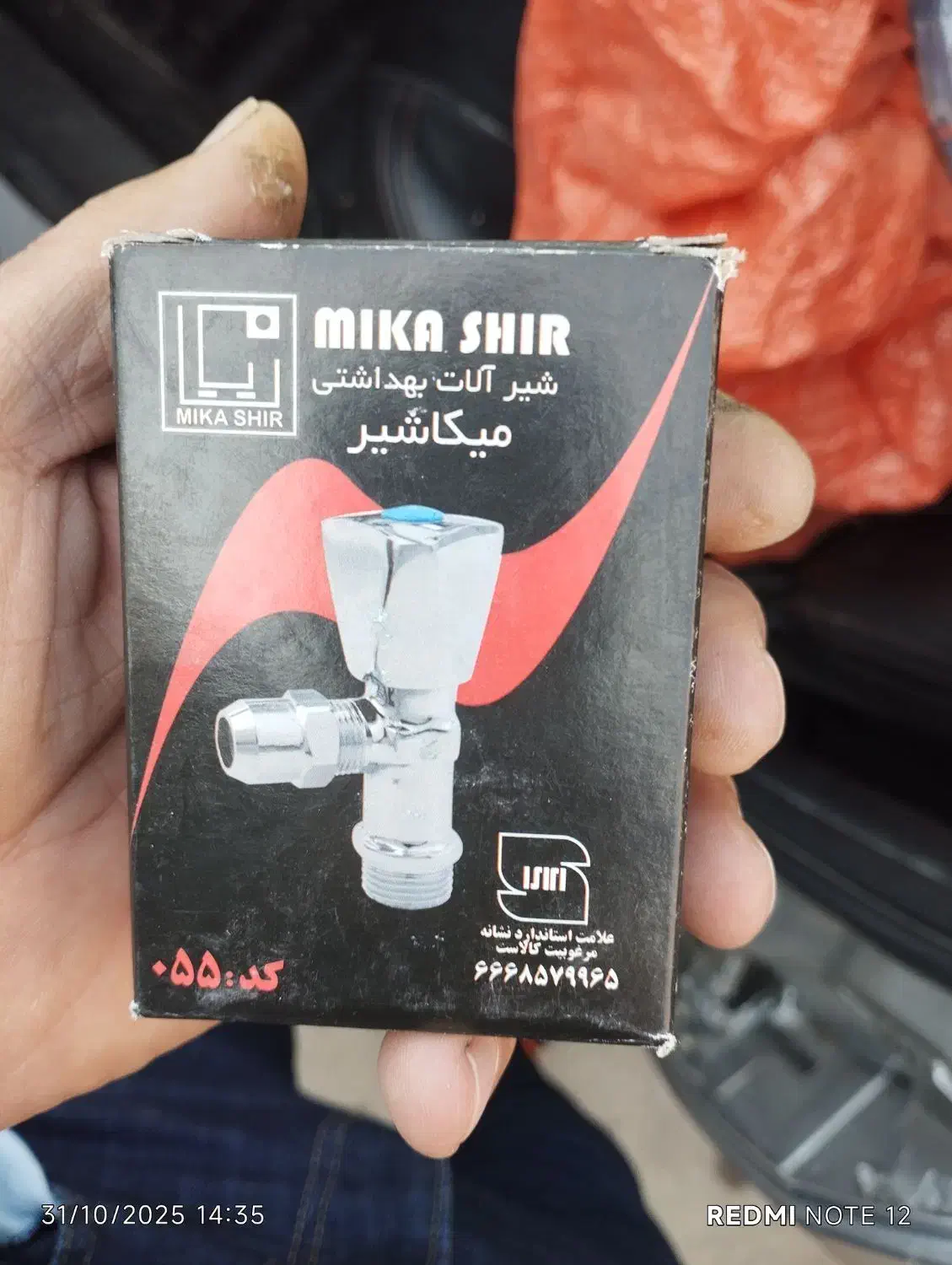 شیراب وده مترسیم برق ساختمان|لوازم سرویس بهداشتی|لامرد, |دیوار