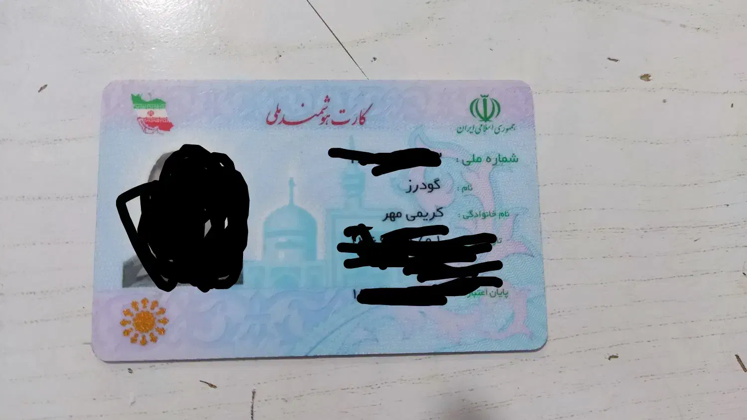 گمشده|اشیا|ایذه, |دیوار