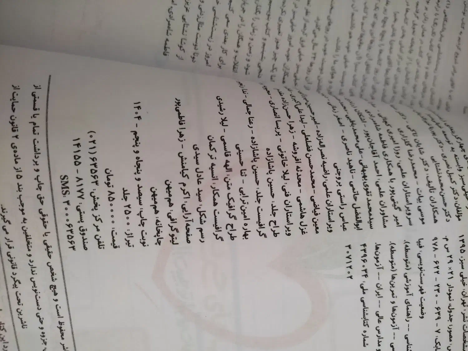 کتاب کمک درسی خیلی سبز زیست دهم|کتاب و مجله آموزشی|سهند, |دیوار