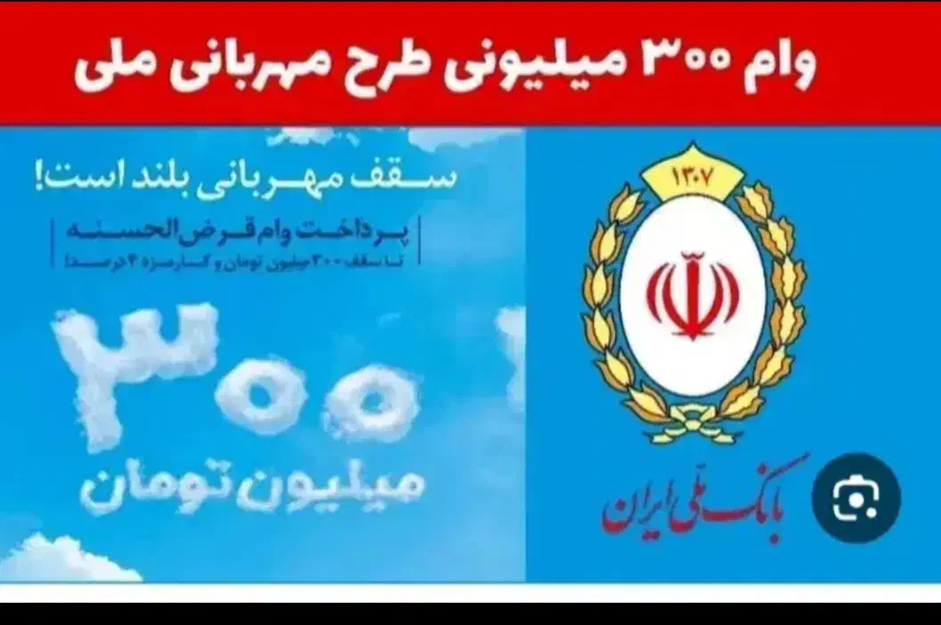 وام فوری کمتر از24ساعت ،ضامن با رتبه بالا خریداریم|خدمات مالی، حسابداری، بیمه|بابل, |دیوار