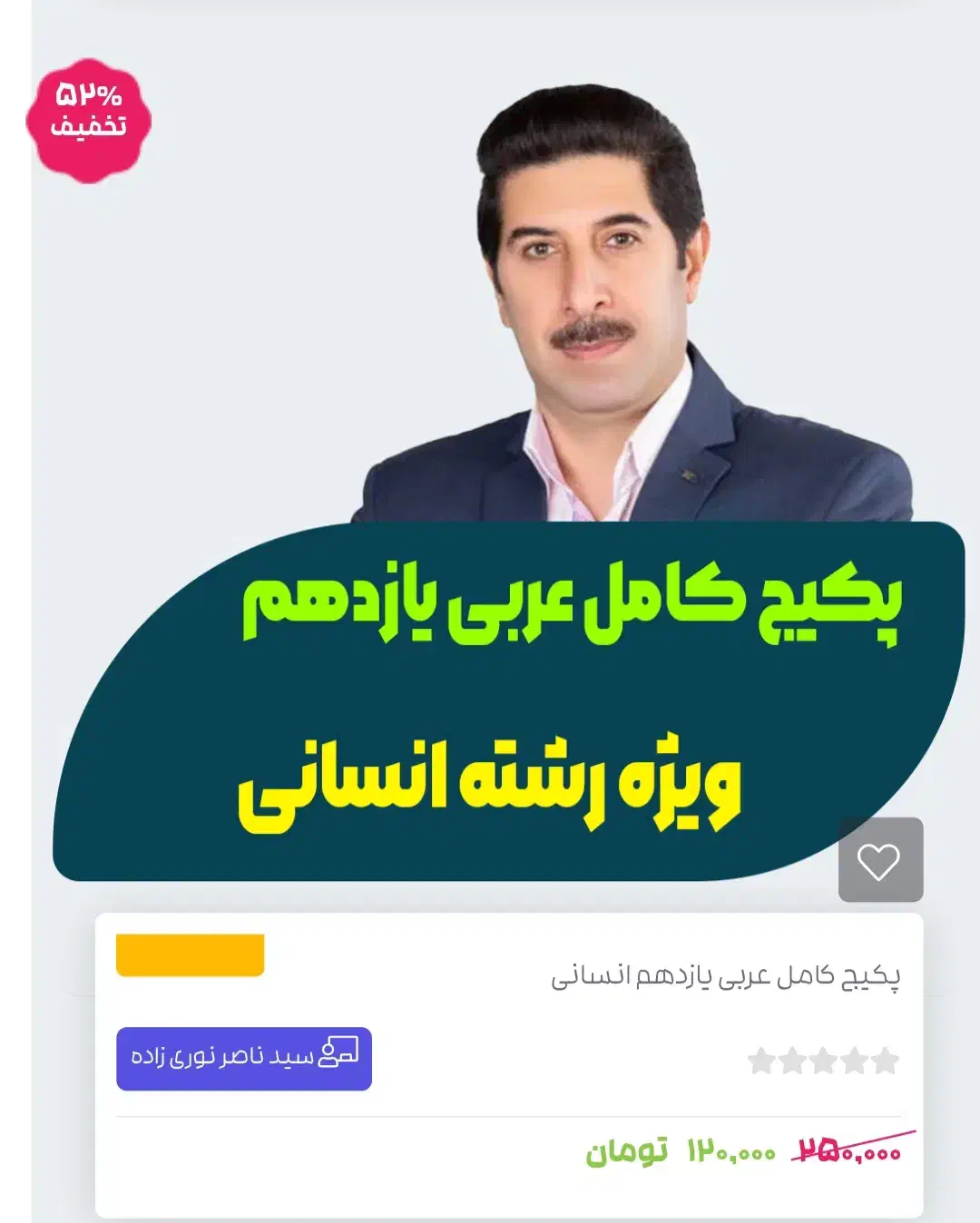 پکیج کامل تدریس عربی دهم یازدهم دوازدهم کل رشته ها|خدمات آموزشی|دزفول, |دیوار