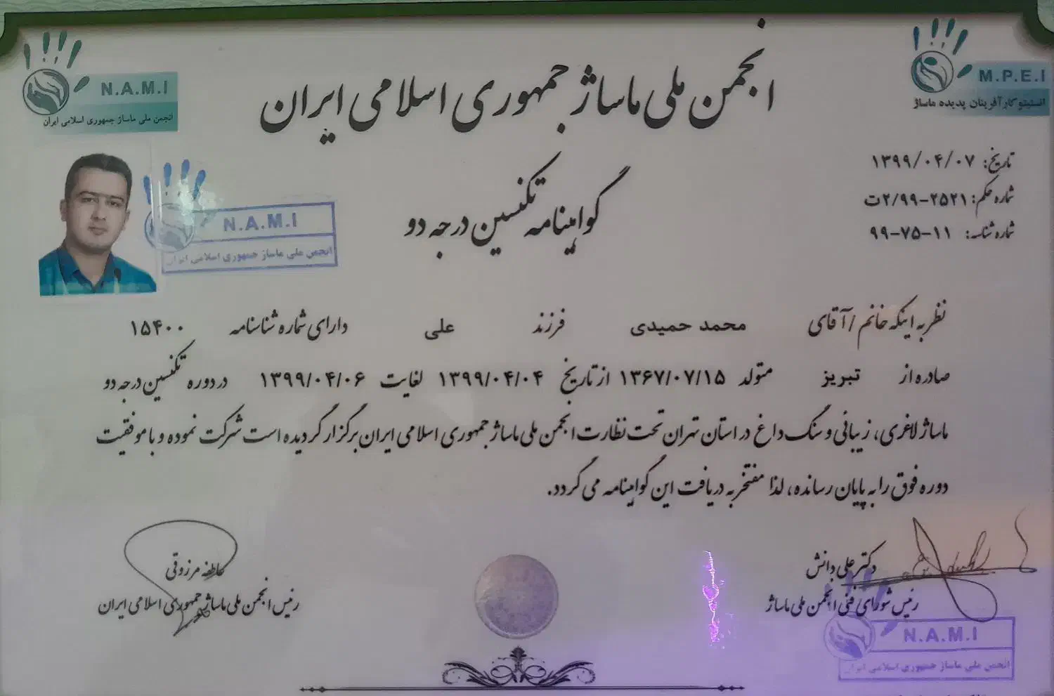 روغن ماساژ ، حجامت ، زالو ، بادکش|آرایشی، بهداشتی، درمانی|تبریز, |دیوار