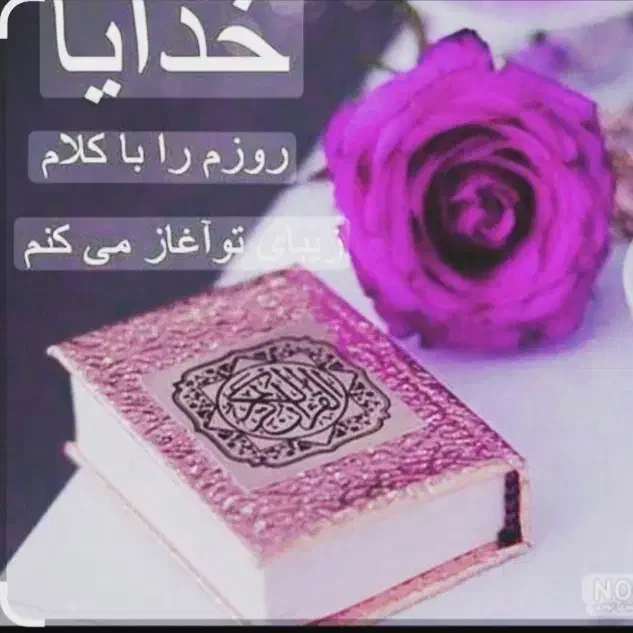 ختم قران|کتاب و مجله مذهبی|گرگان, |دیوار