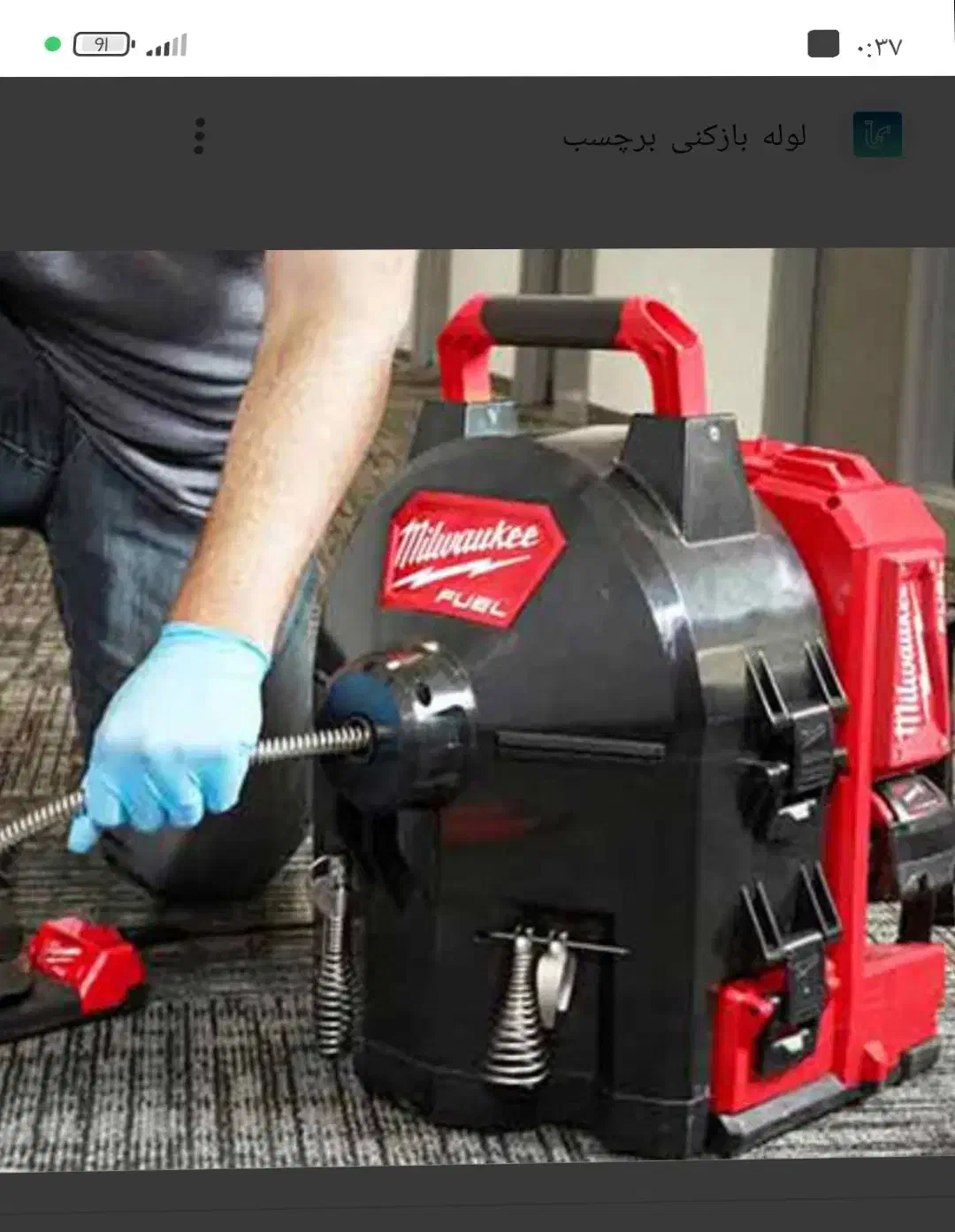 لوله بازکنی قیدر سجاس  نوبهار دوتپه روستایی اطراف|خدمات پیشه و مهارت|قیدار, |دیوار