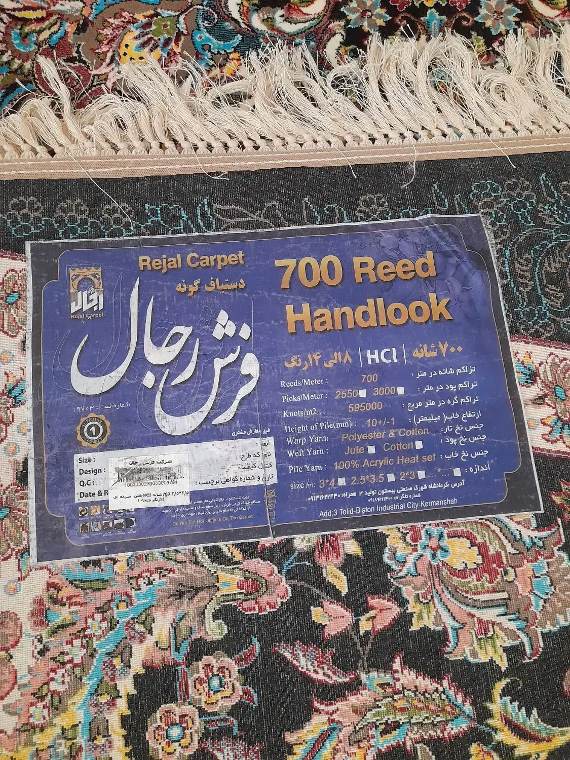 فرش ۹متری نونو|فرش|کرمانشاه, |دیوار