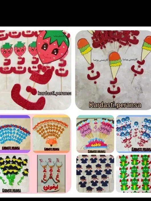 شمع   دندانی و تولد|لوازم التحریر|مشهد, کارمندان دوم|دیوار