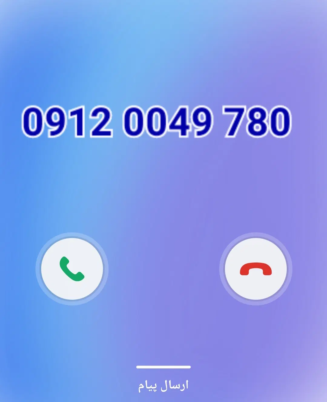 0912.00.49.780|سیم‌کارت|تهران, آبشار|دیوار