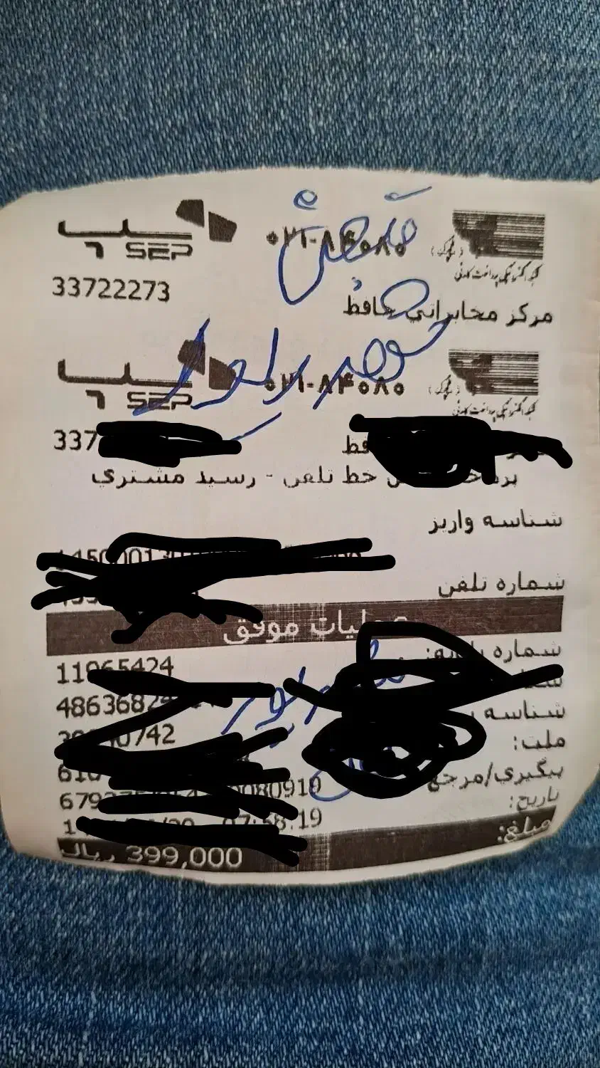 گمشده|اشیا|اردبیل, |دیوار