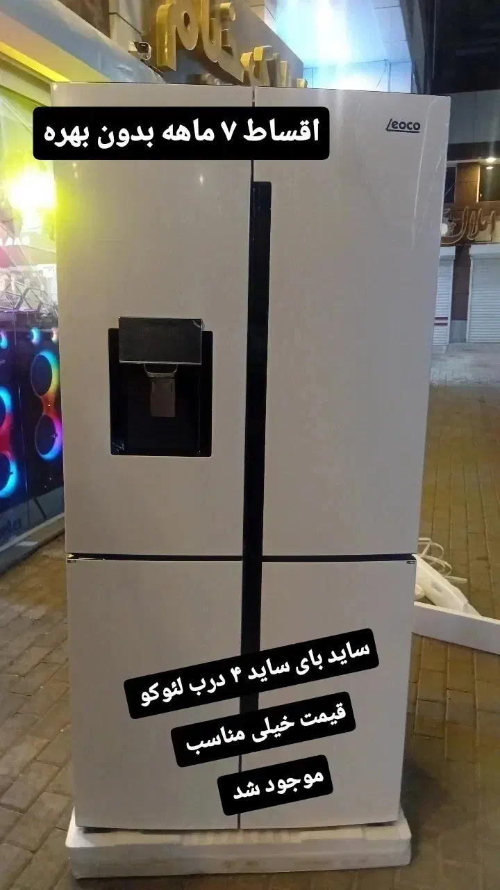 یخچال فریزر اقساطی در سهند|یخچال و فریزر|سهند, |دیوار