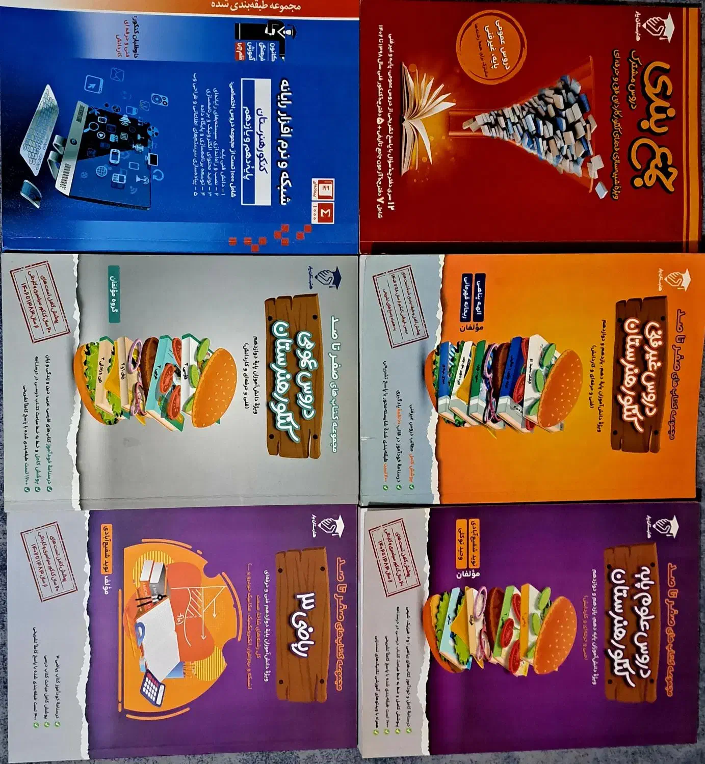 کتاب های کنکور|کتاب و مجله آموزشی|درگزین, |دیوار