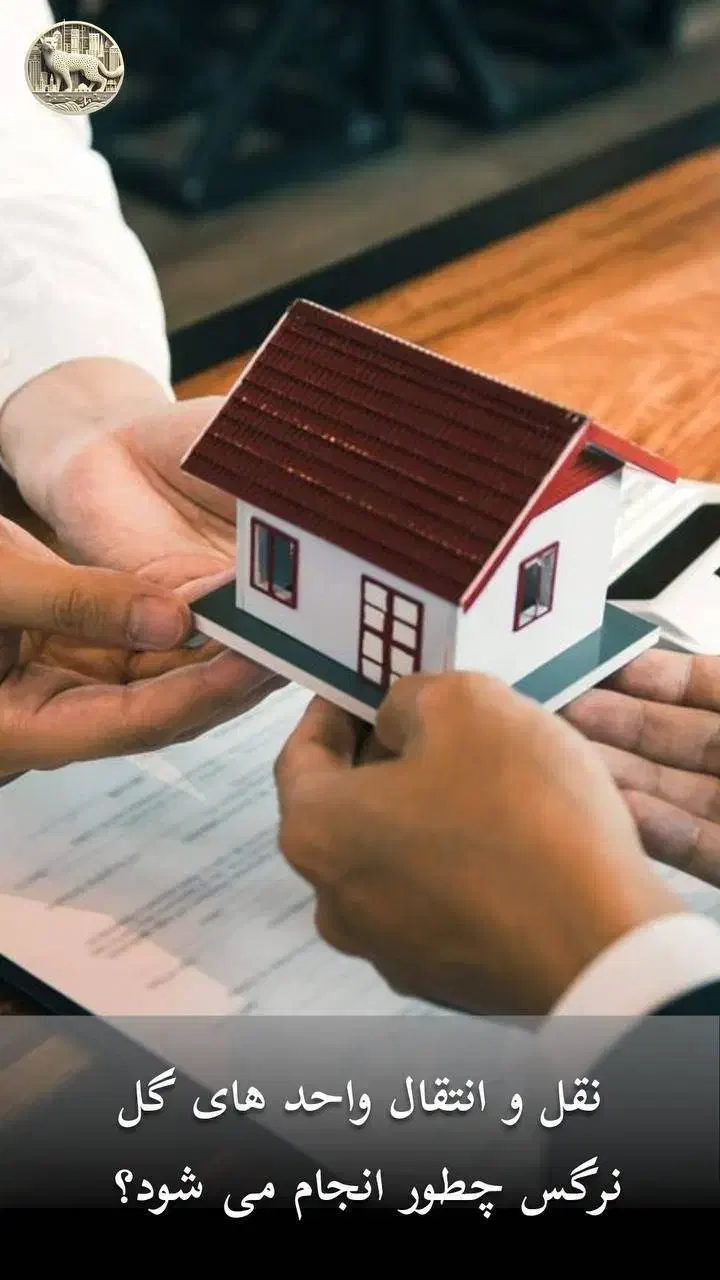 واحد گل نرگس رو به فضای سبز|فروش آپارتمان|اصفهان, شهرک گل نرگس|دیوار