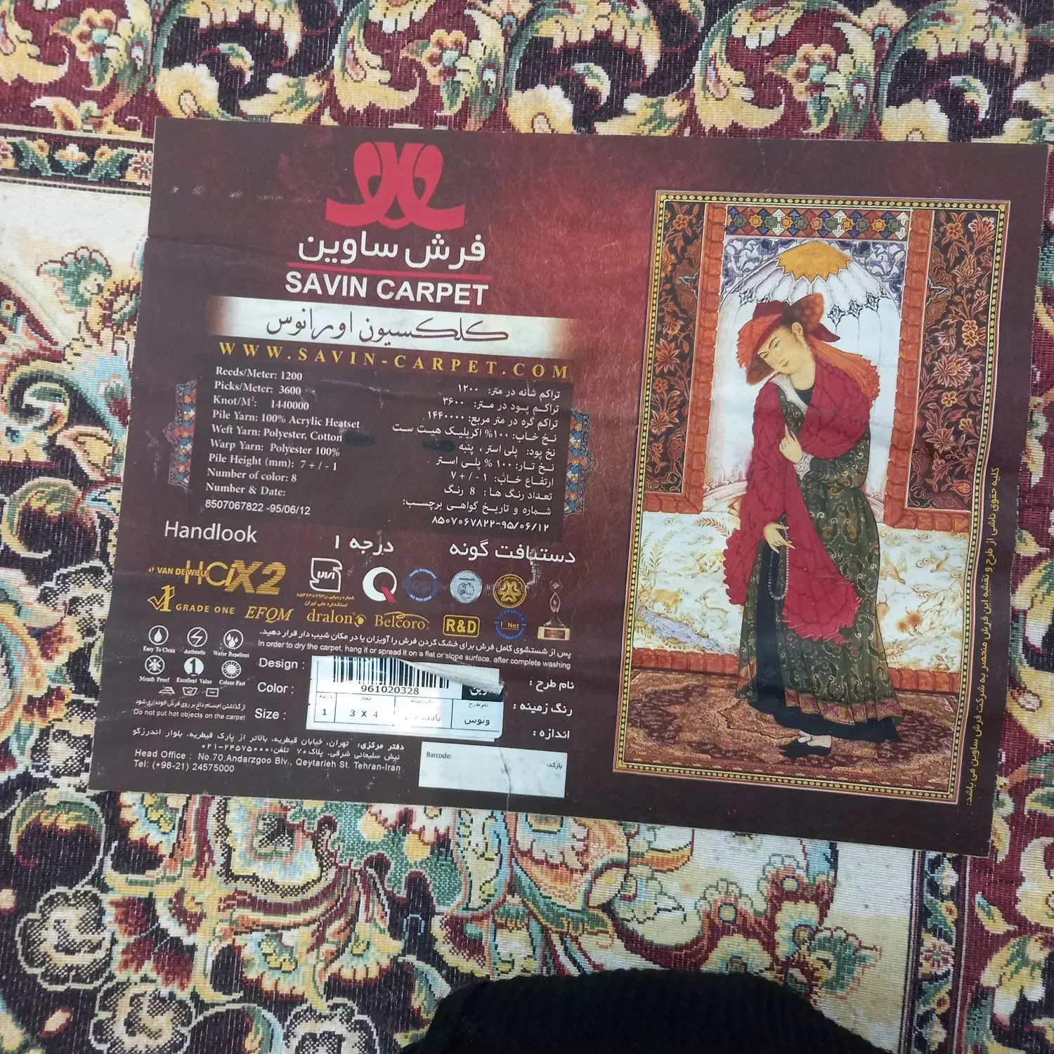 فرش ساوین اصلی به رنگ بادمجانی ،نو|فرش|قم, باغ اشرافی|دیوار