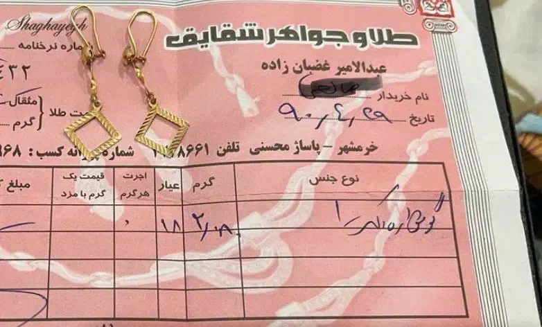 فروش طلا دست دوم و در حد نو|جواهرات|اهواز, زردشت|دیوار