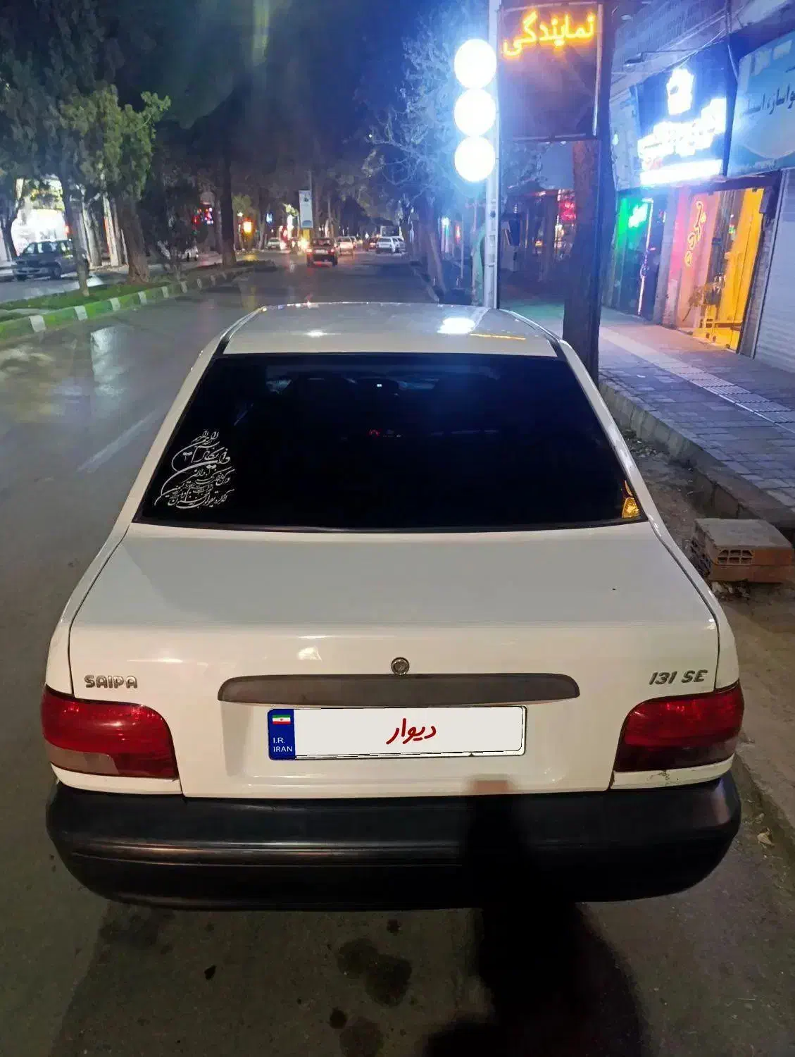 پراید مدل 95 فوری|خودرو سواری و وانت|اسفراین, |دیوار