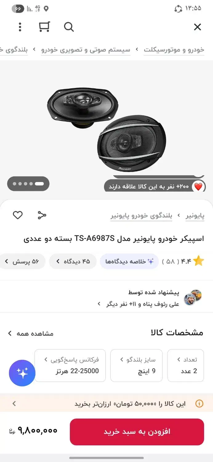 اسپیکر پایونیر|سیستم صوتی خانگی|شاهرود, |دیوار
