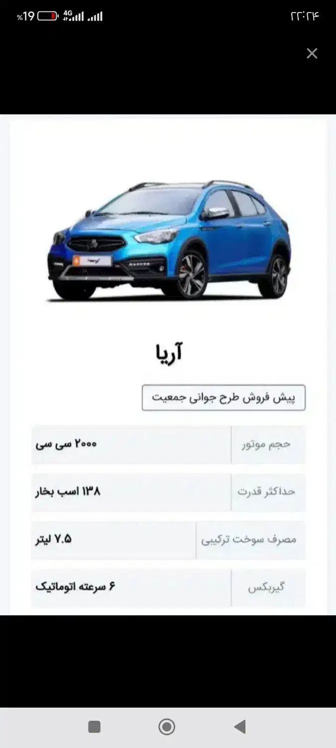 هواله خودرو اریا|خودرو سواری و وانت|مشهد, شهید قربانی|دیوار