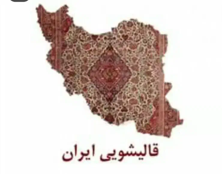 قالشوی ایران|خدمات نظافت|سبزوار, امیر کبیر|دیوار