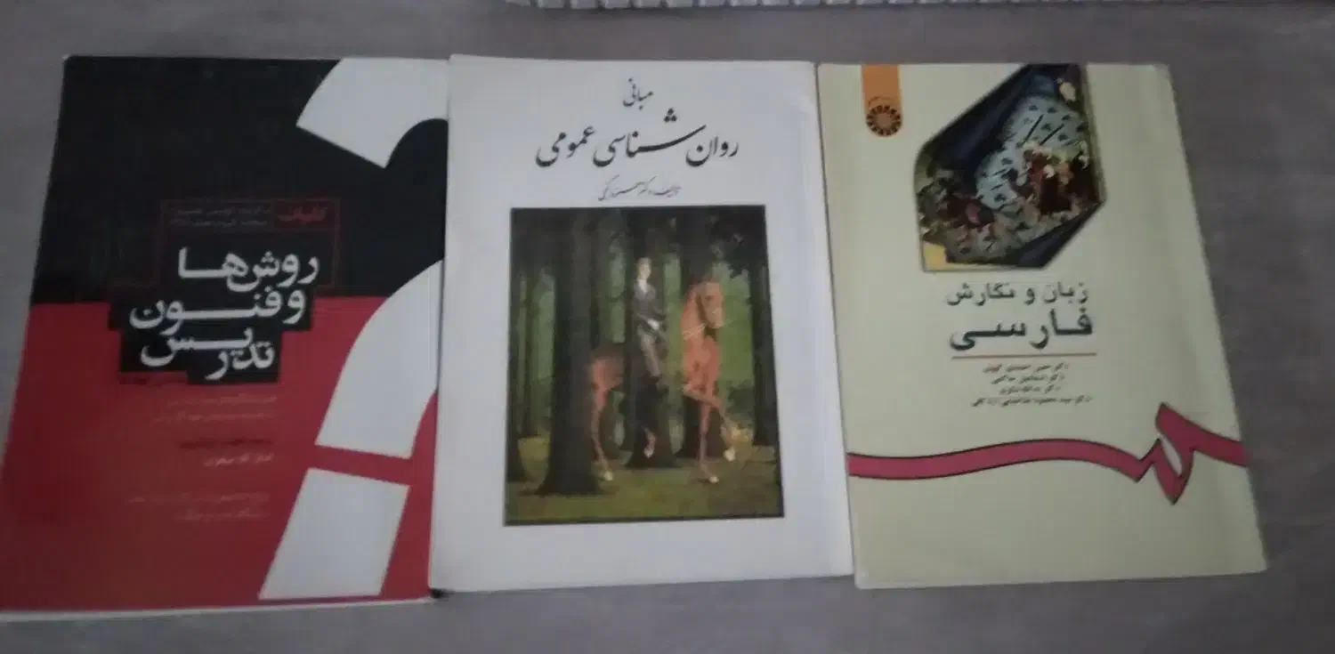 کتب دانشگاهی آموزش ابتدایی نو|کتاب و مجله آموزشی|گرگان, |دیوار