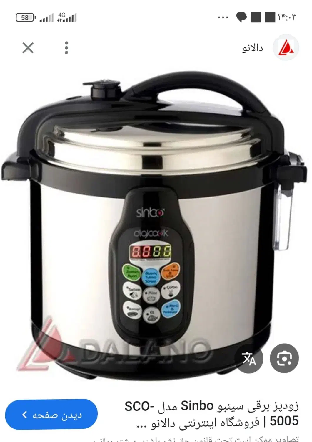 لوازم برقی|سایر لوازم برقی|پردیس, فاز ۹|دیوار