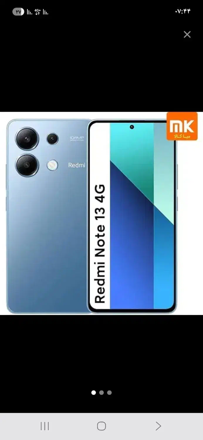 موبایل نوت۱۳|موبایل|اهواز, شهرک رزمندگان|دیوار