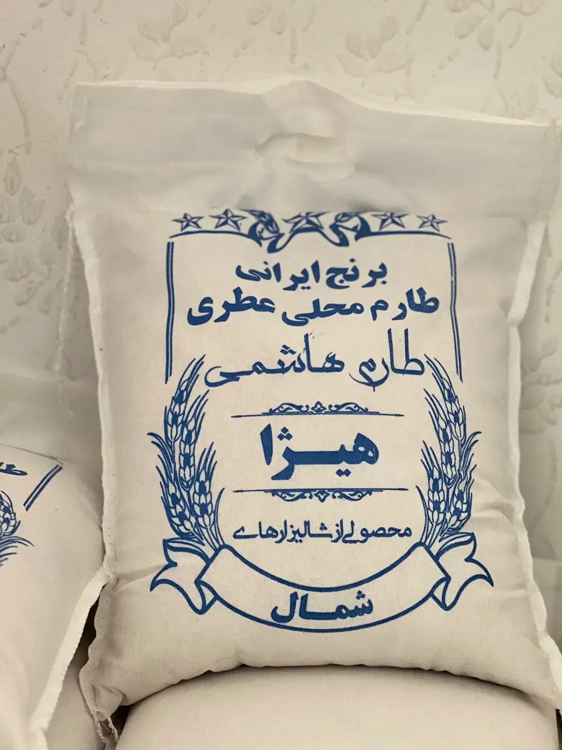برنج هیژا|خوردنی و آشامیدنی|مریوان, |دیوار