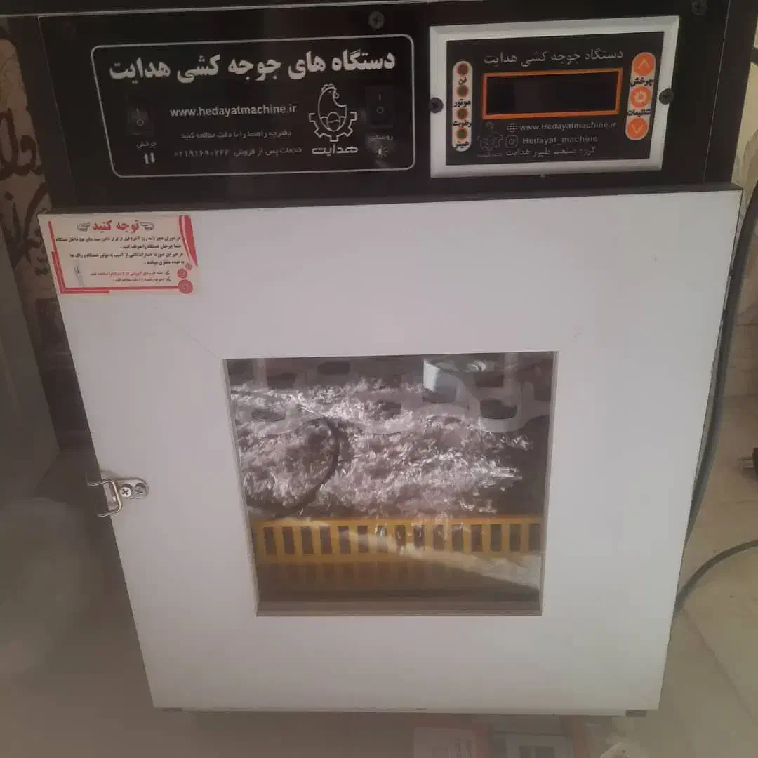 دستگاه جوجه کشی|لوازم جانبی حیوانات|کرج, مطهری|دیوار