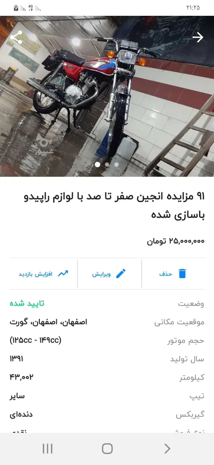 درجه یک هست لطفا تماس بگیرین|موبایل|اصفهان, گورت|دیوار