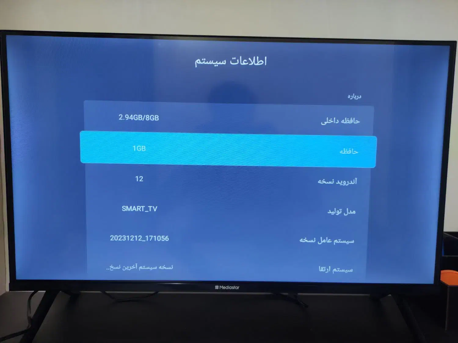 تلویزیون هوشمند اینچMediastar 32 اندروید12|تلویزیون و پروژکتور|اهواز, پردیس|دیوار