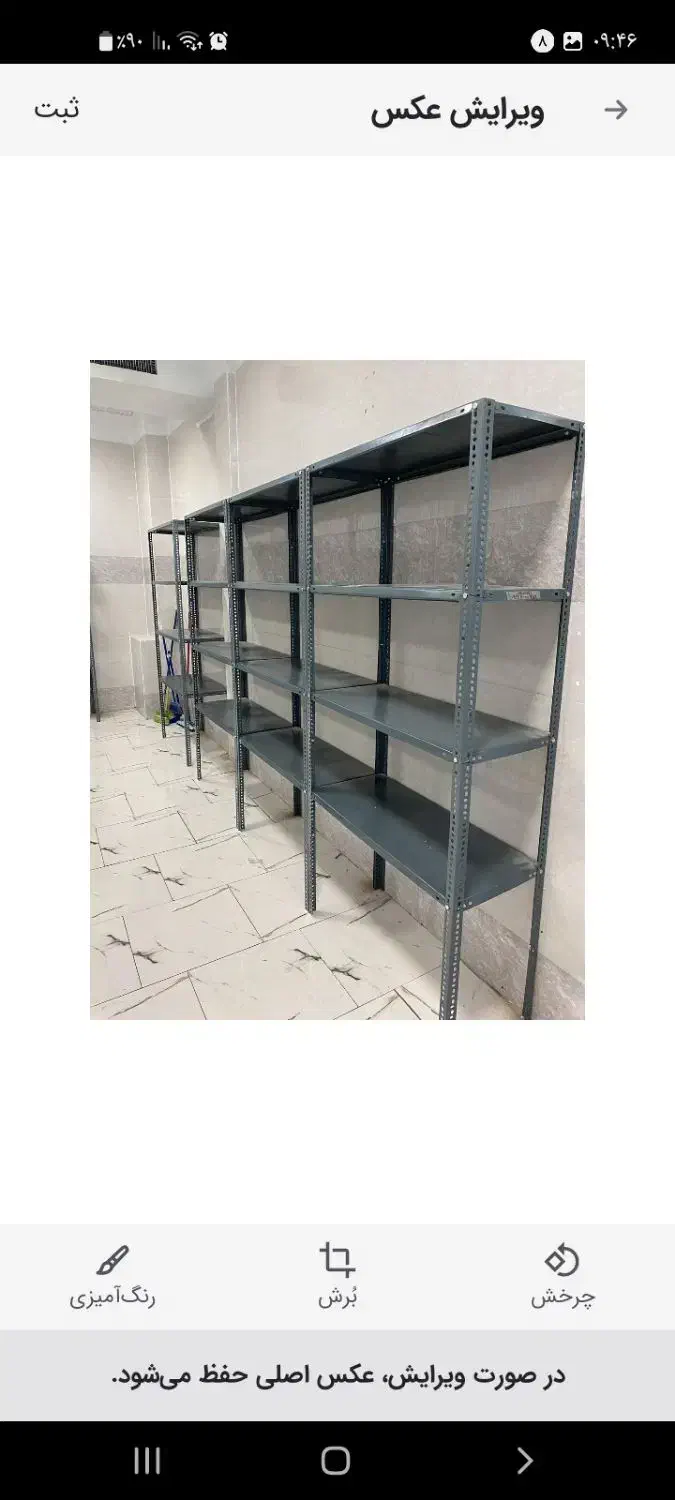قفسه انباری / فروشگاهی|فروشگاه و مغازه|اهواز, نادری|دیوار