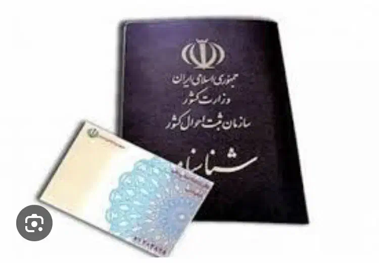 مدارک گم کردم به نام اسماعیلی|اشیا|مسجد سلیمان, |دیوار